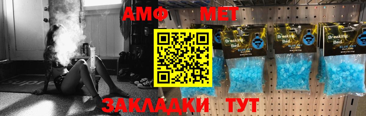 АМФЕТАМИН  АМФ Розовый  Вход с VPN  Amphetamine  Ахтубинск 