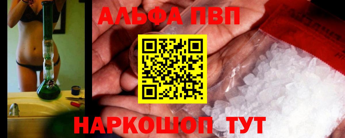 A-PVP СК КРИС  где купить   Вход с VPN  Ахтубинск  Alfa_PVP СК 
