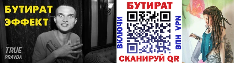 БУТИРАТ GHB  Ахтубинск 
