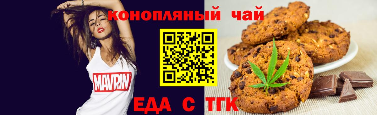 Cannafood конопля  Вход с VPN  Ахтубинск 