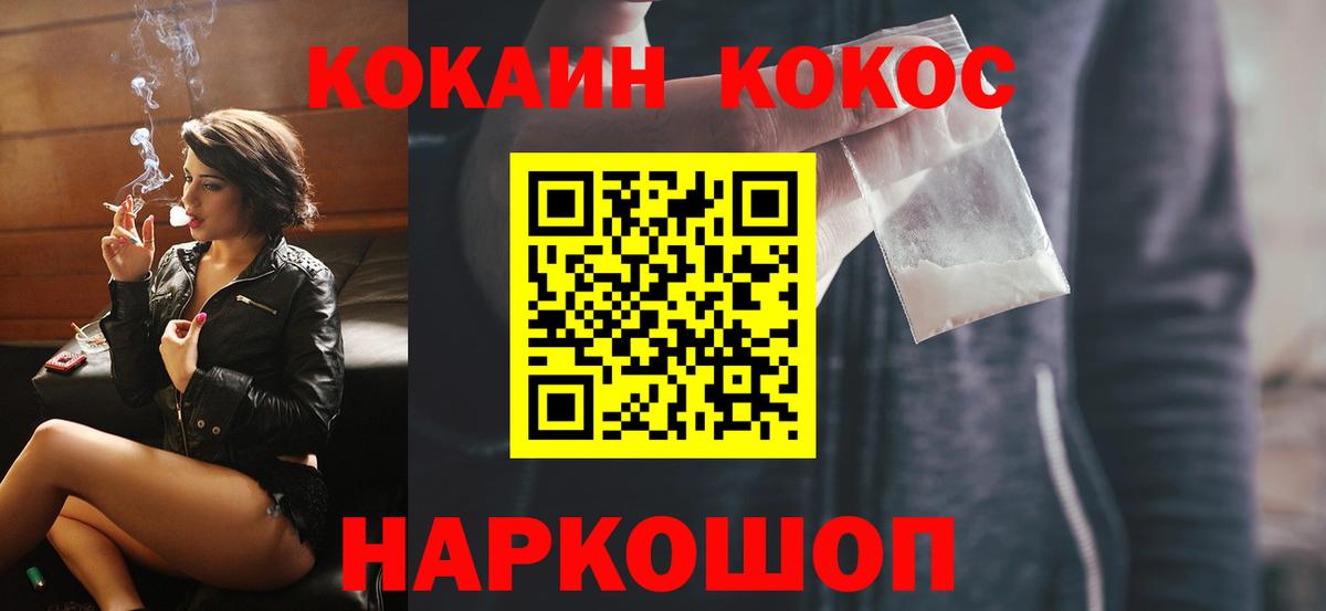 Ахтубинск  Cocaine FishScale  Вход с VPN 