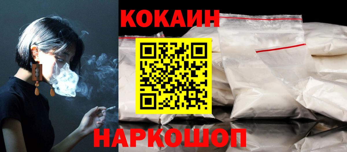 Кокаин 98% Ахтубинск