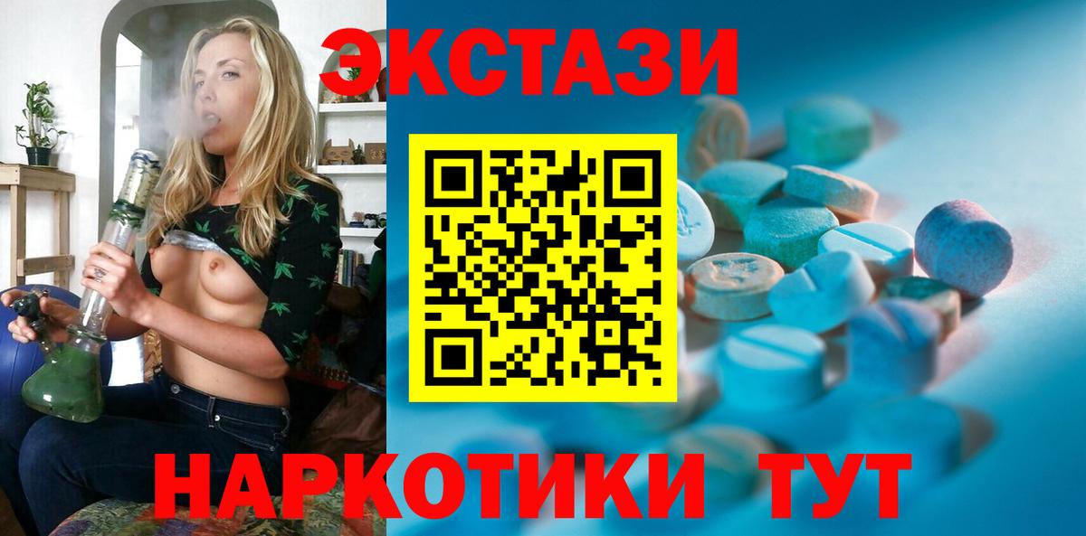 Экстази таблы  Ecstasy mix  Вход с VPN  Экстази  даркнет сайт  Ахтубинск 