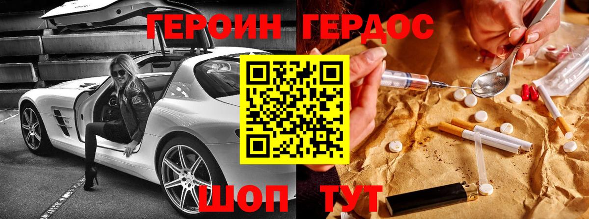 Героин Афган Ахтубинск
