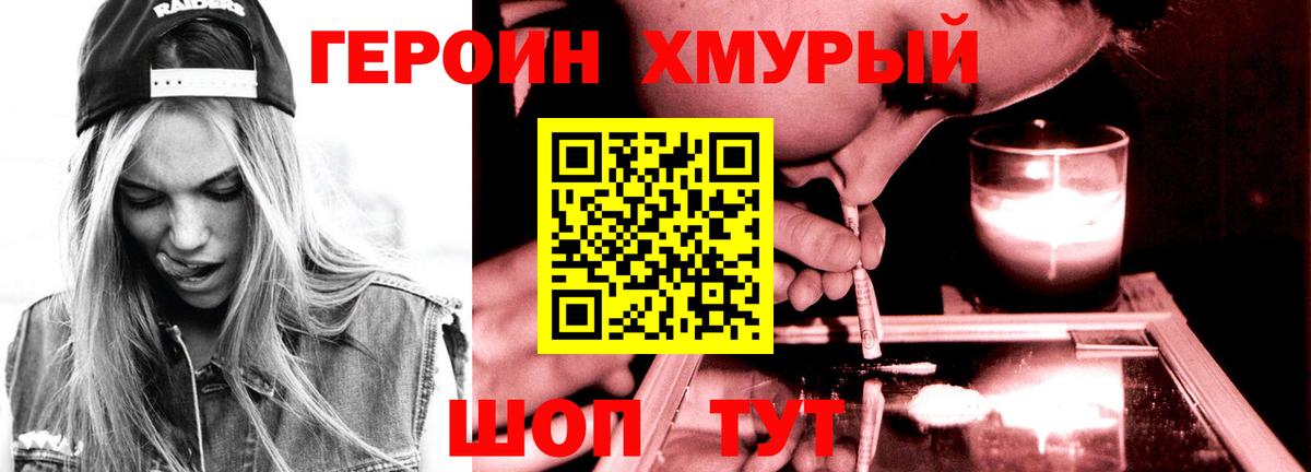 Героин гречка  Вход с VPN  Ахтубинск 