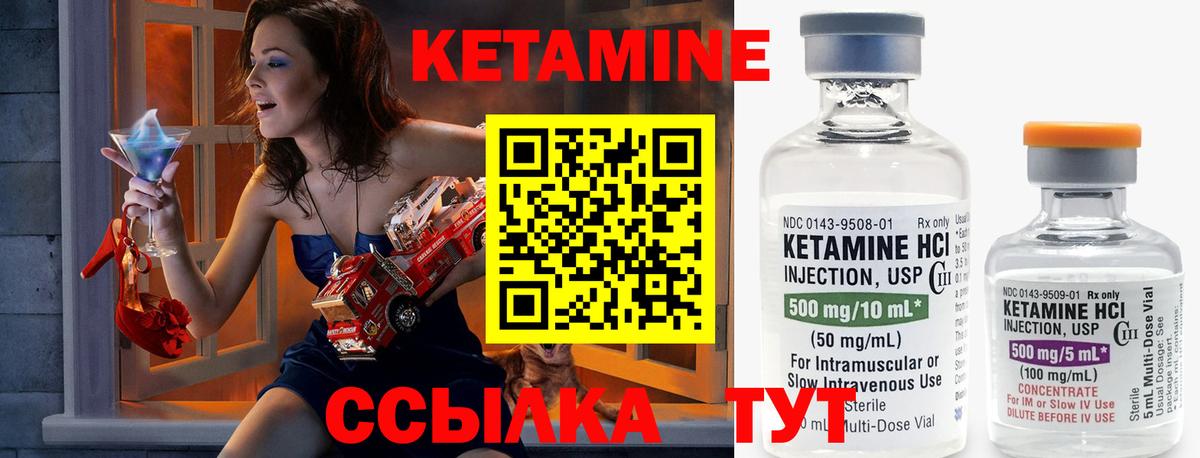 Кетамин VHQ  маркетплейс состав  Ахтубинск  Вход с VPN 