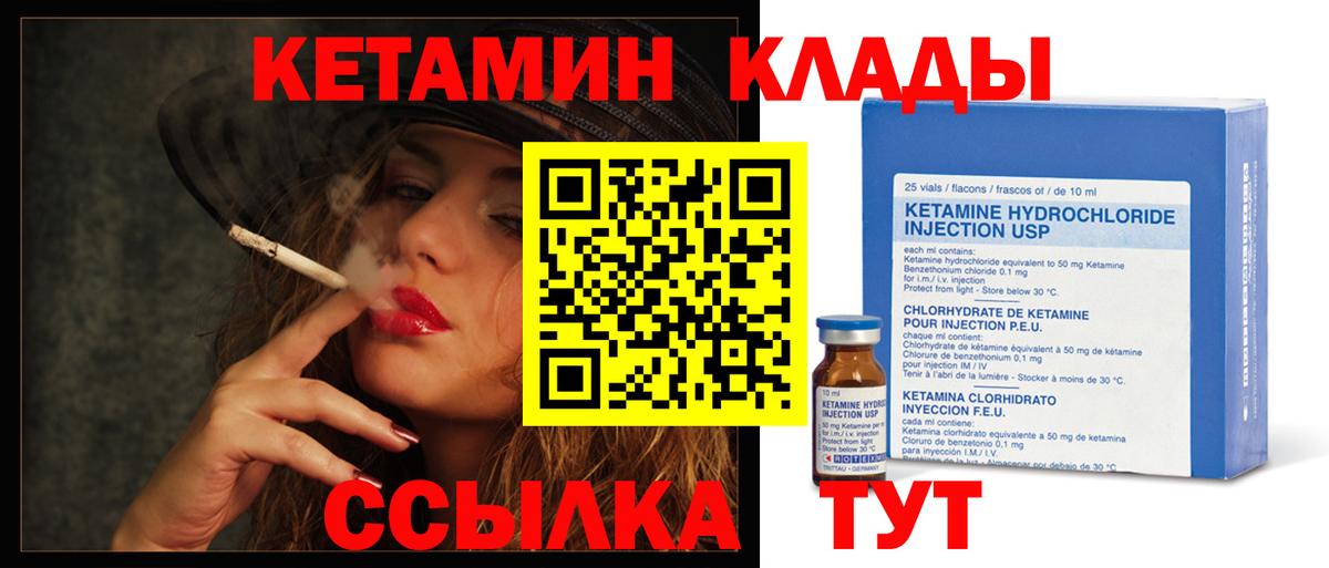 Кетамин ketamine Ахтубинск