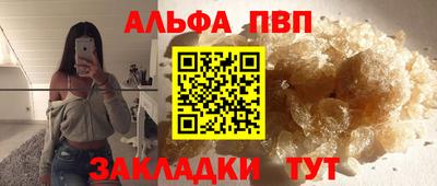винт Апшеронск