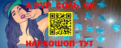 винт Апшеронск