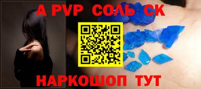 винт Апшеронск