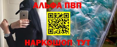 винт Апшеронск