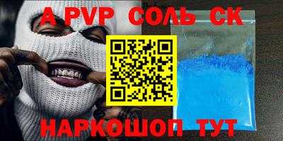 винт Апшеронск