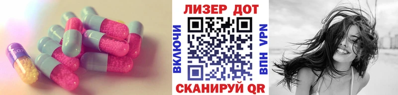Лсд 25 экстази ecstasy  Ахтубинск 
