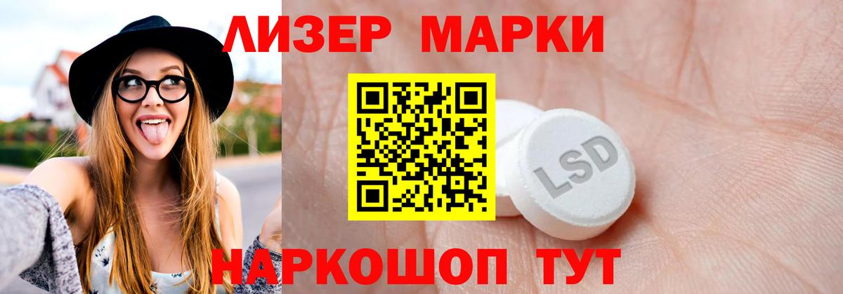Лсд 25 экстази кислота Ахтубинск
