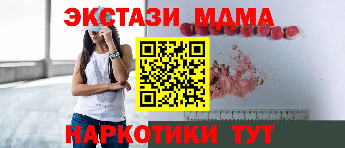 Ахтубинск  МДМА  Вход с VPN  МДМА VHQ  МДМА crystal 
