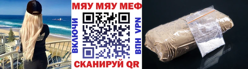 Мефедрон мука  Ахтубинск 