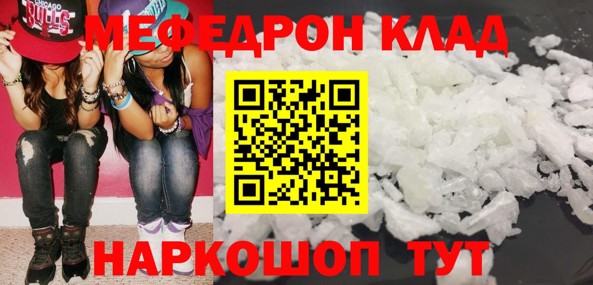 МЕФ VHQ  МЕФ  Вход с VPN  МЕФ  МЕФ mephedrone  Ахтубинск 