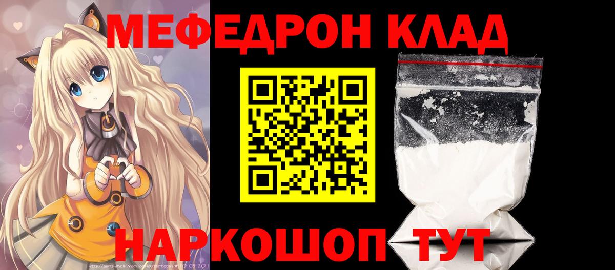 Мефедрон кристаллы Ахтубинск