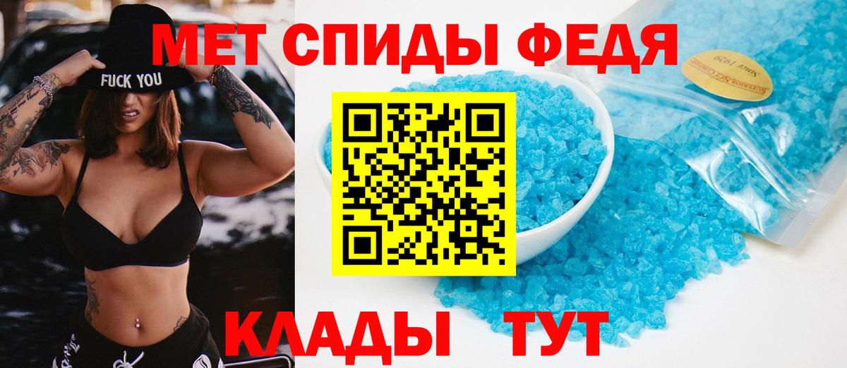 Ахтубинск  Метамфетамин кристалл  Вход с VPN  Метамфетамин кристалл 