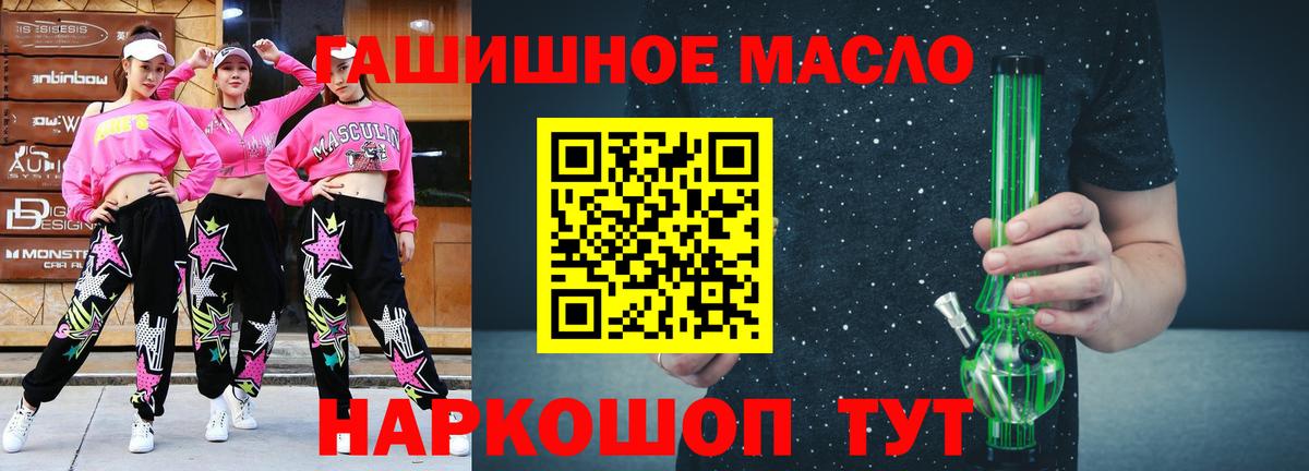 Дистиллят ТГК вейп Ахтубинск