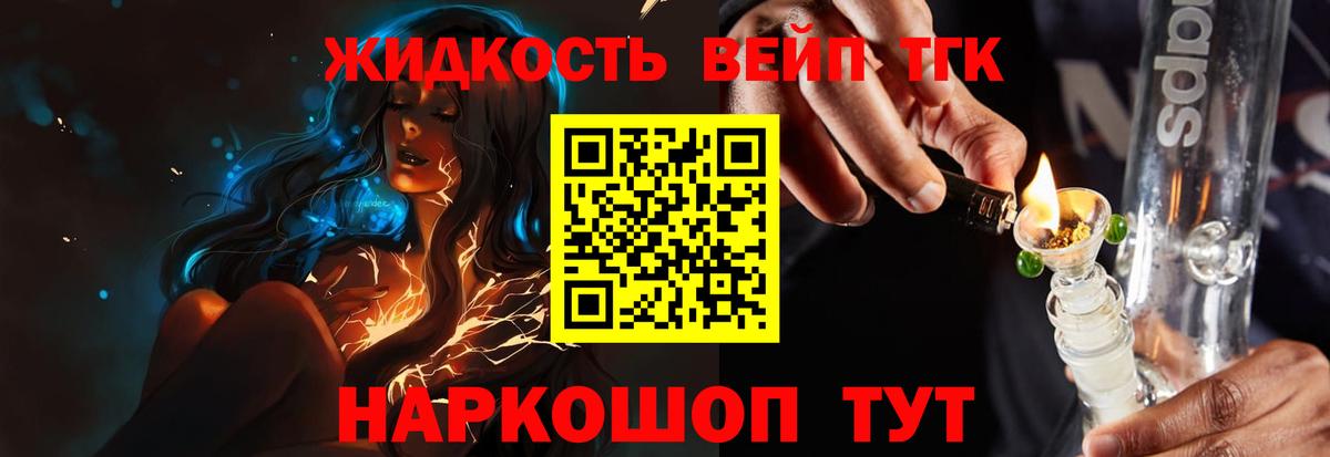 Ахтубинск  ТГК гашишное масло  ТГК вейп  Вход с VPN 